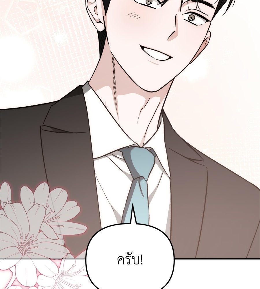สะดุดรักกุ๊กกุ๊กกู๋ - หน้า 32
