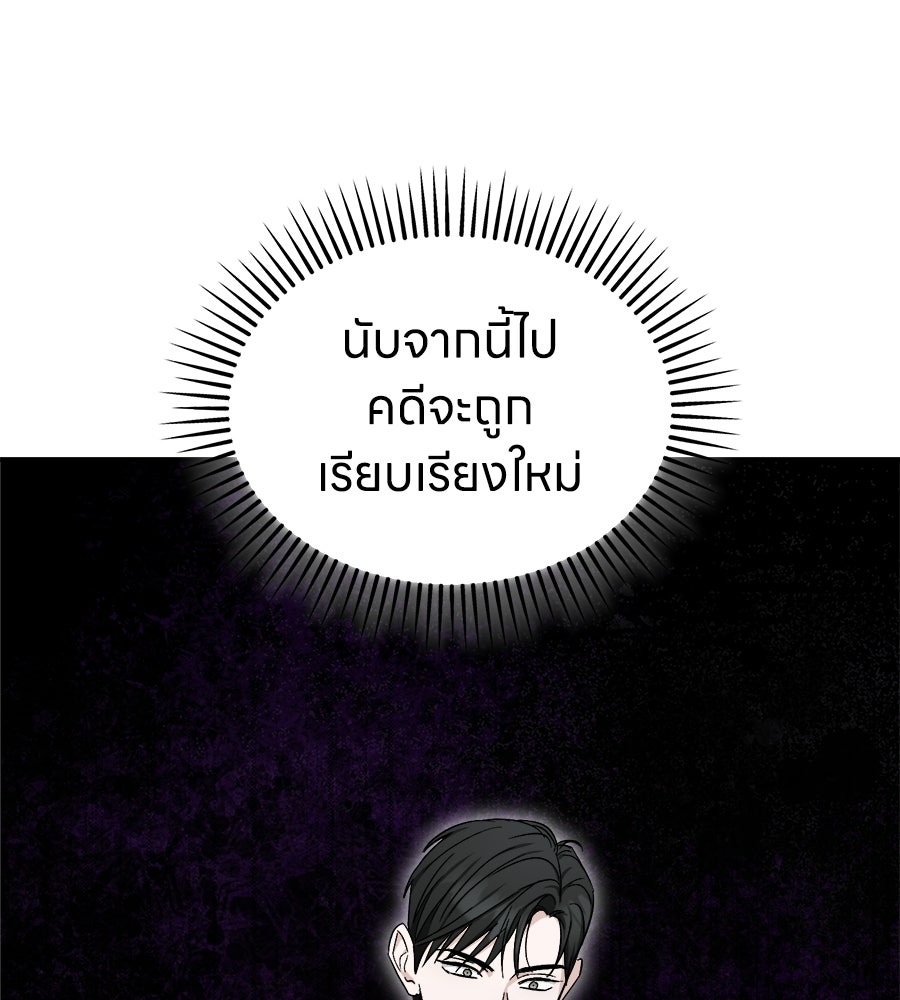 สะดุดรักกุ๊กกุ๊กกู๋ - หน้า 45