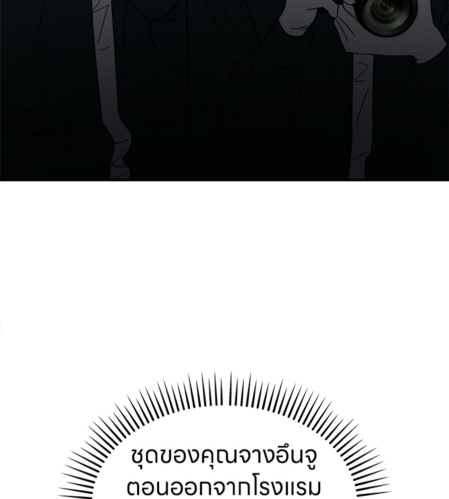 สะดุดรักกุ๊กกุ๊กกู๋ - หน้า 47
