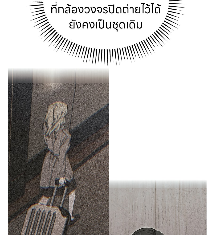 สะดุดรักกุ๊กกุ๊กกู๋ - หน้า 48