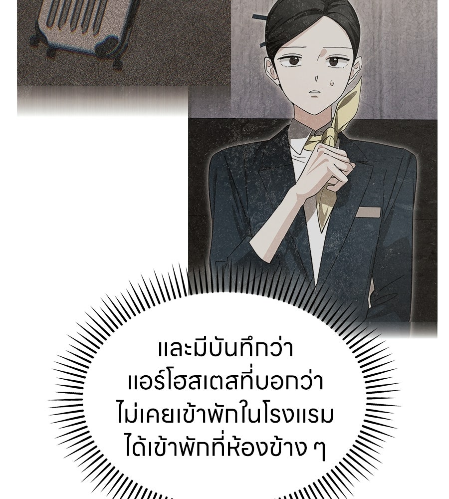 สะดุดรักกุ๊กกุ๊กกู๋ - หน้า 49