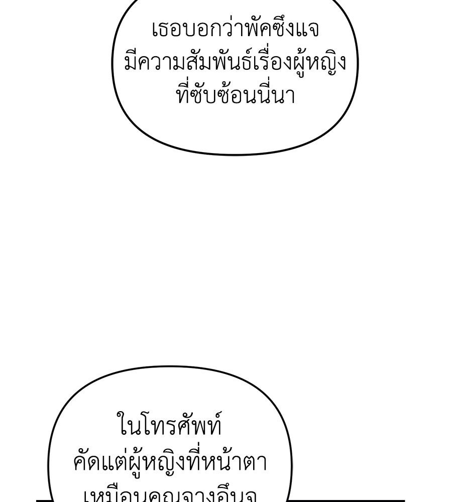 สะดุดรักกุ๊กกุ๊กกู๋ - หน้า 54