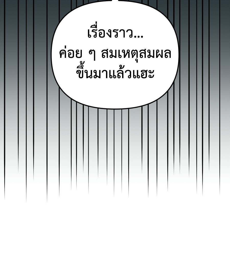 สะดุดรักกุ๊กกุ๊กกู๋ - หน้า 58