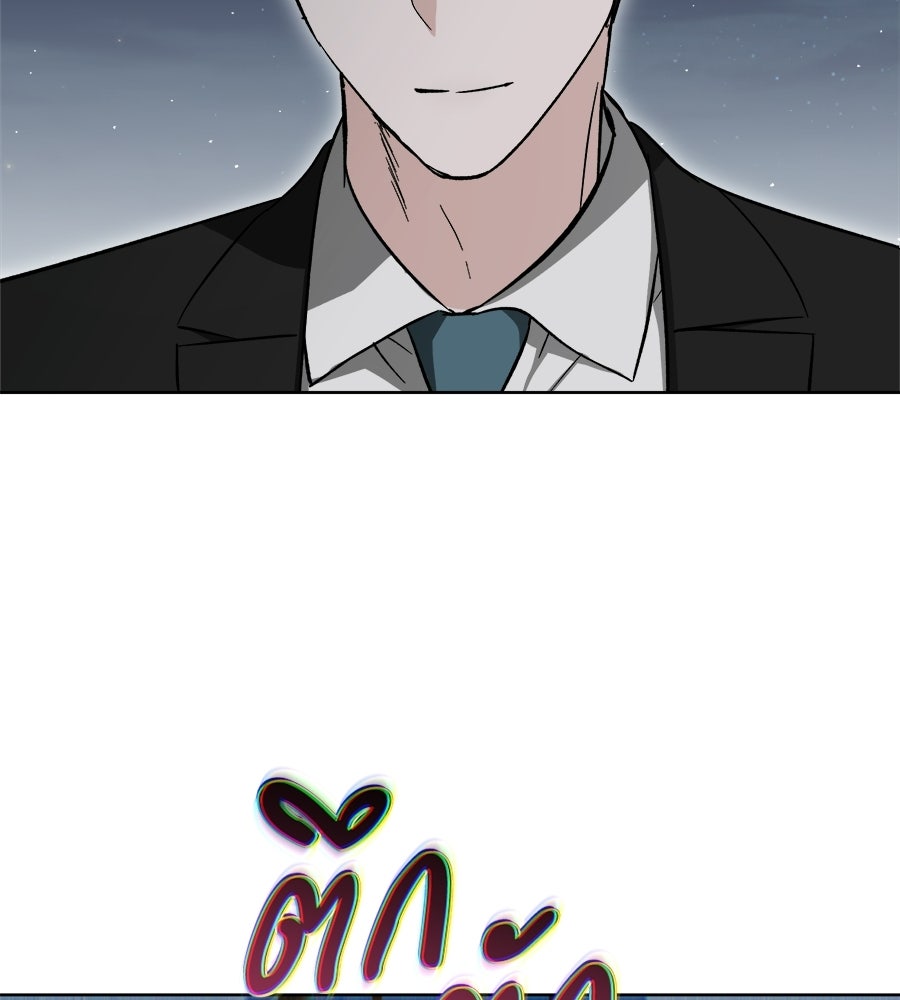 สะดุดรักกุ๊กกุ๊กกู๋ - หน้า 6