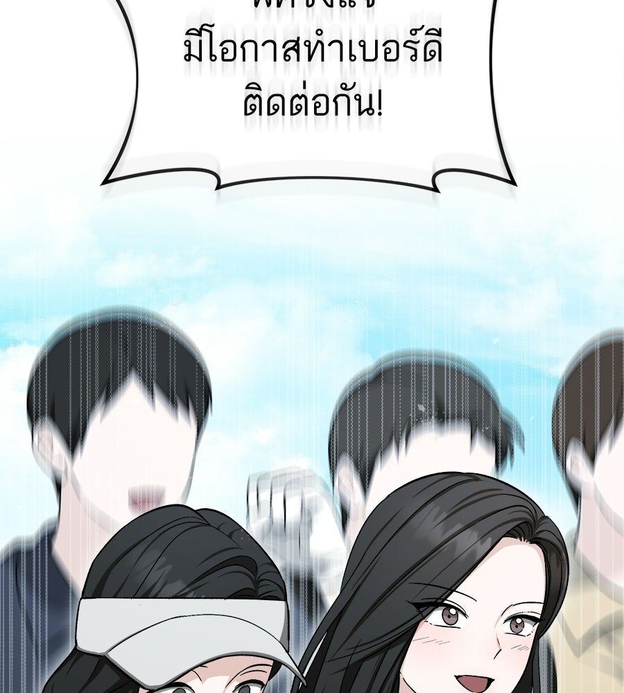 สะดุดรักกุ๊กกุ๊กกู๋ - หน้า 60