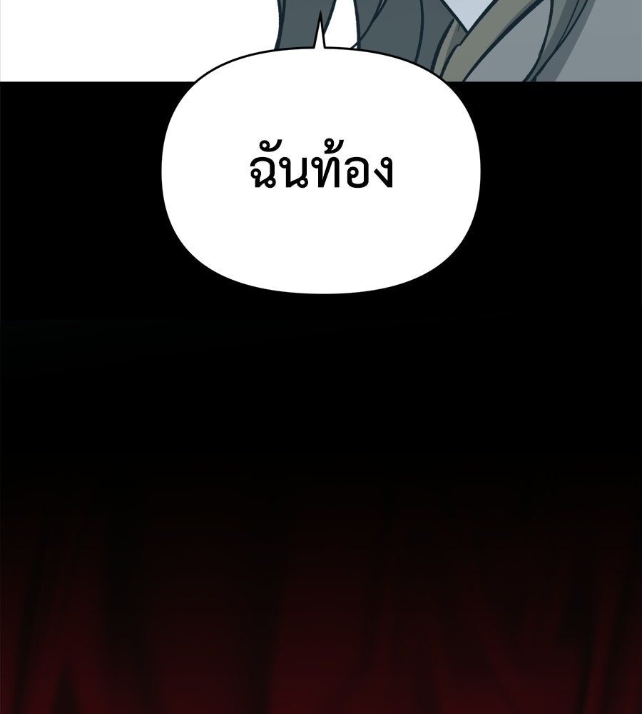 สะดุดรักกุ๊กกุ๊กกู๋ - หน้า 77