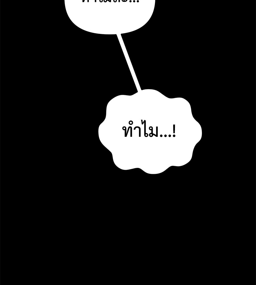 สะดุดรักกุ๊กกุ๊กกู๋ - หน้า 88