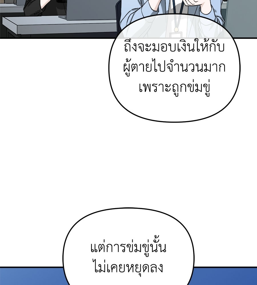 สะดุดรักกุ๊กกุ๊กกู๋ - หน้า 10