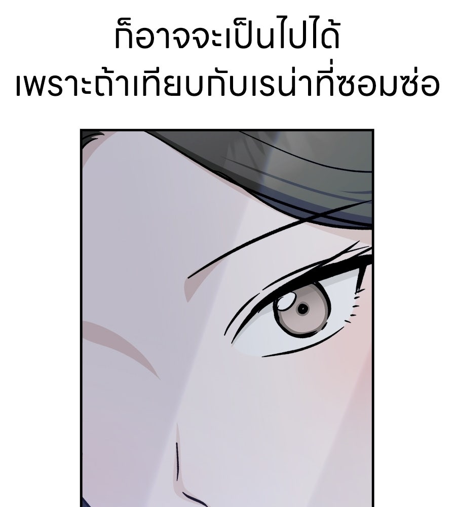 สะดุดรักกุ๊กกุ๊กกู๋ - หน้า 100