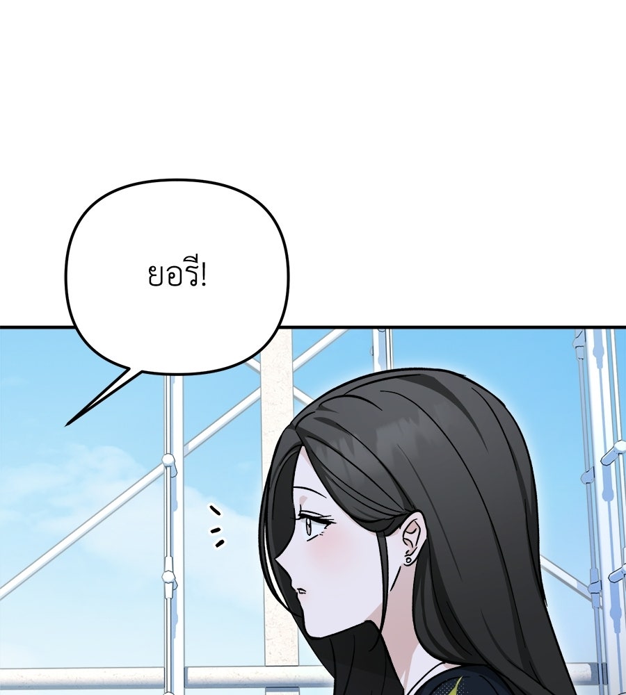 สะดุดรักกุ๊กกุ๊กกู๋ - หน้า 104