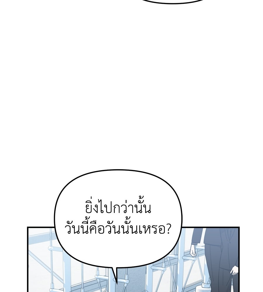 สะดุดรักกุ๊กกุ๊กกู๋ - หน้า 112