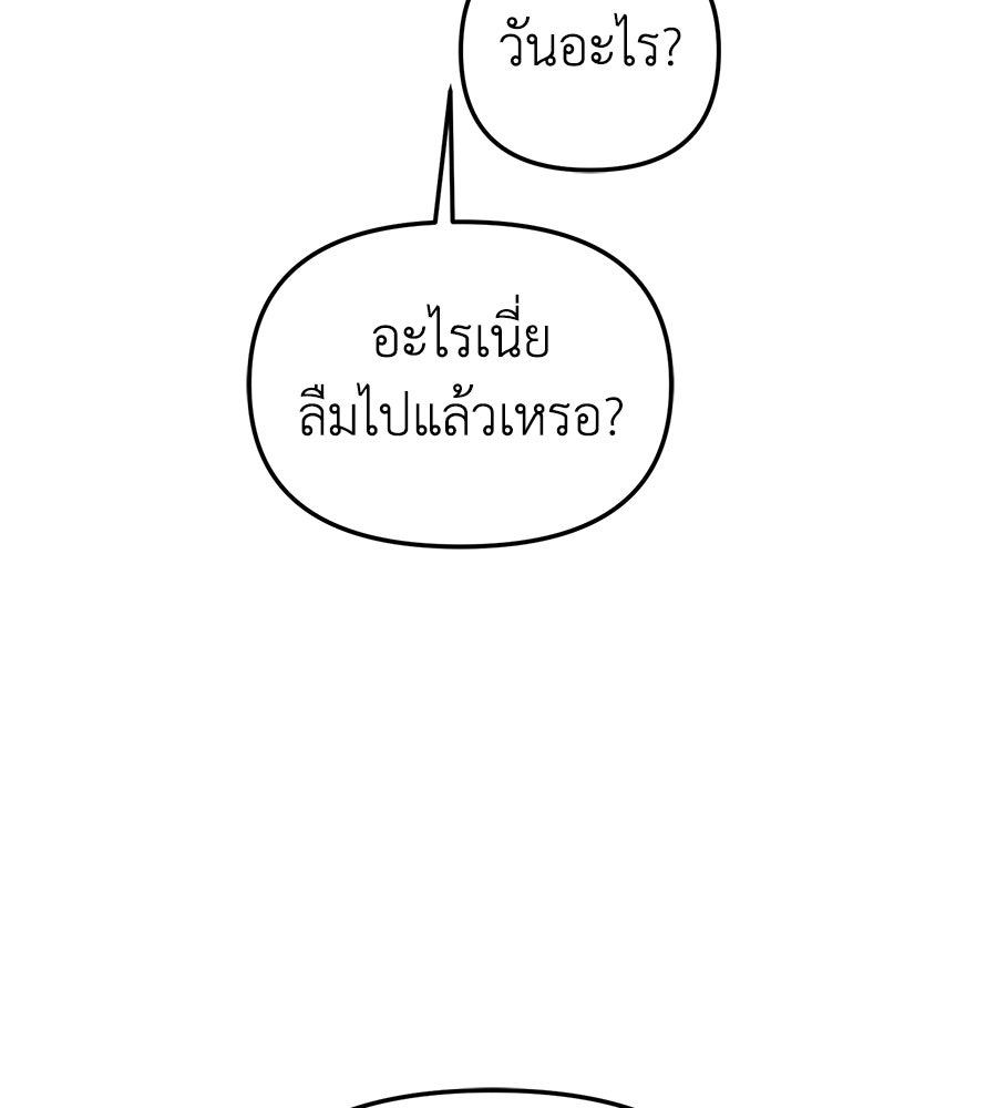 สะดุดรักกุ๊กกุ๊กกู๋ - หน้า 114