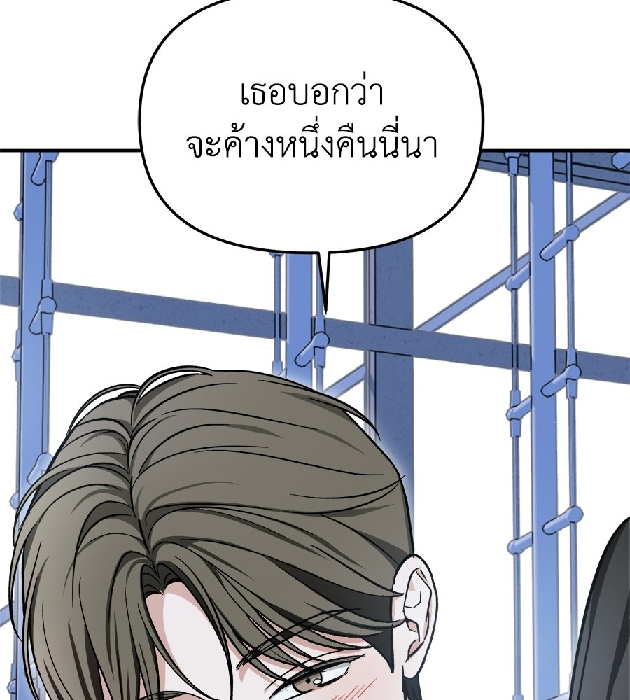 สะดุดรักกุ๊กกุ๊กกู๋ - หน้า 115