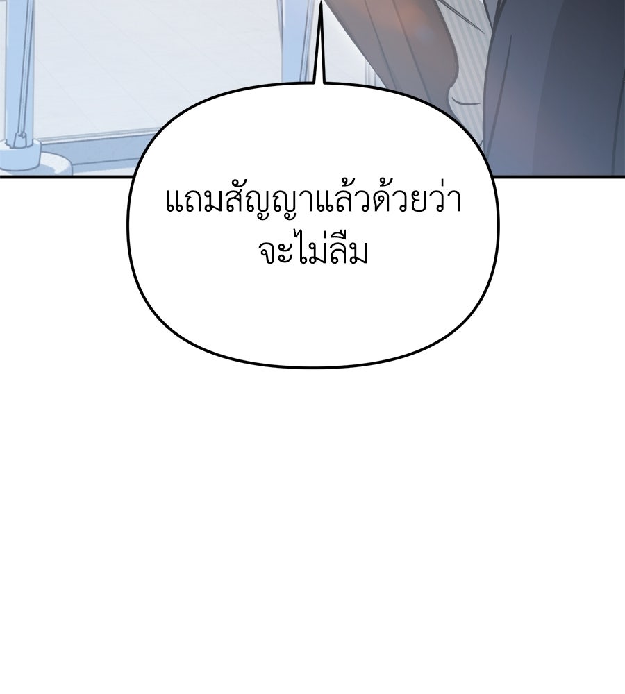สะดุดรักกุ๊กกุ๊กกู๋ - หน้า 117