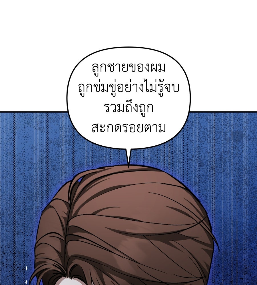 สะดุดรักกุ๊กกุ๊กกู๋ - หน้า 12
