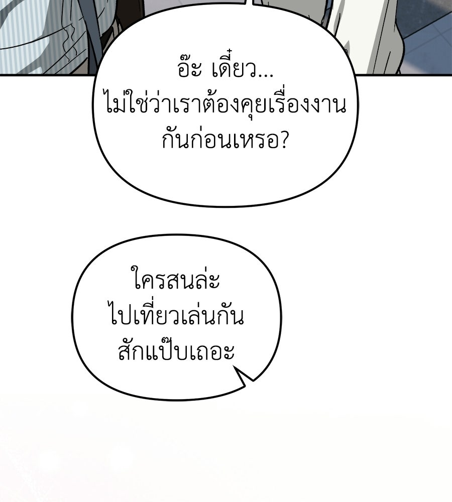 สะดุดรักกุ๊กกุ๊กกู๋ - หน้า 122