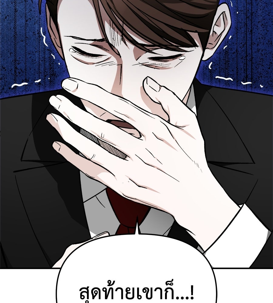 สะดุดรักกุ๊กกุ๊กกู๋ - หน้า 13