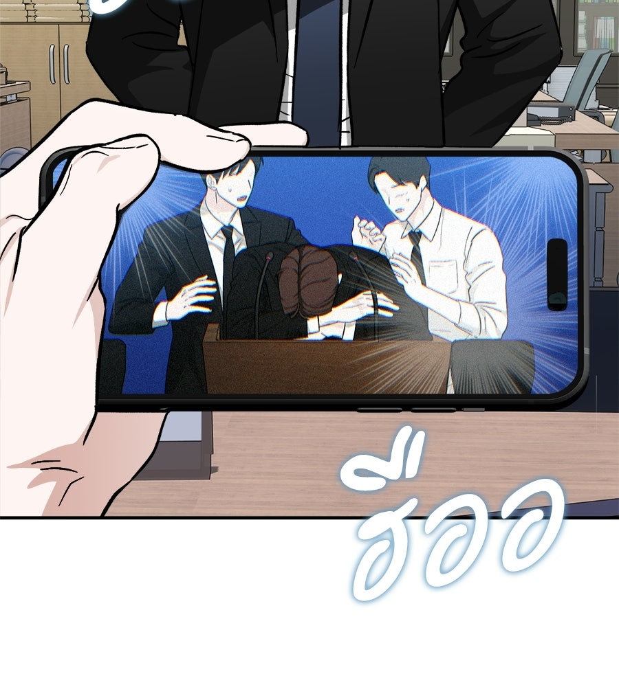 สะดุดรักกุ๊กกุ๊กกู๋ - หน้า 134