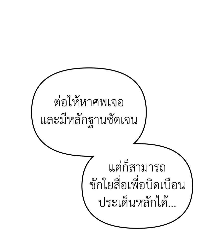 สะดุดรักกุ๊กกุ๊กกู๋ - หน้า 135