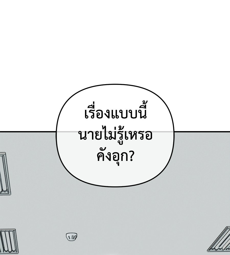 สะดุดรักกุ๊กกุ๊กกู๋ - หน้า 136