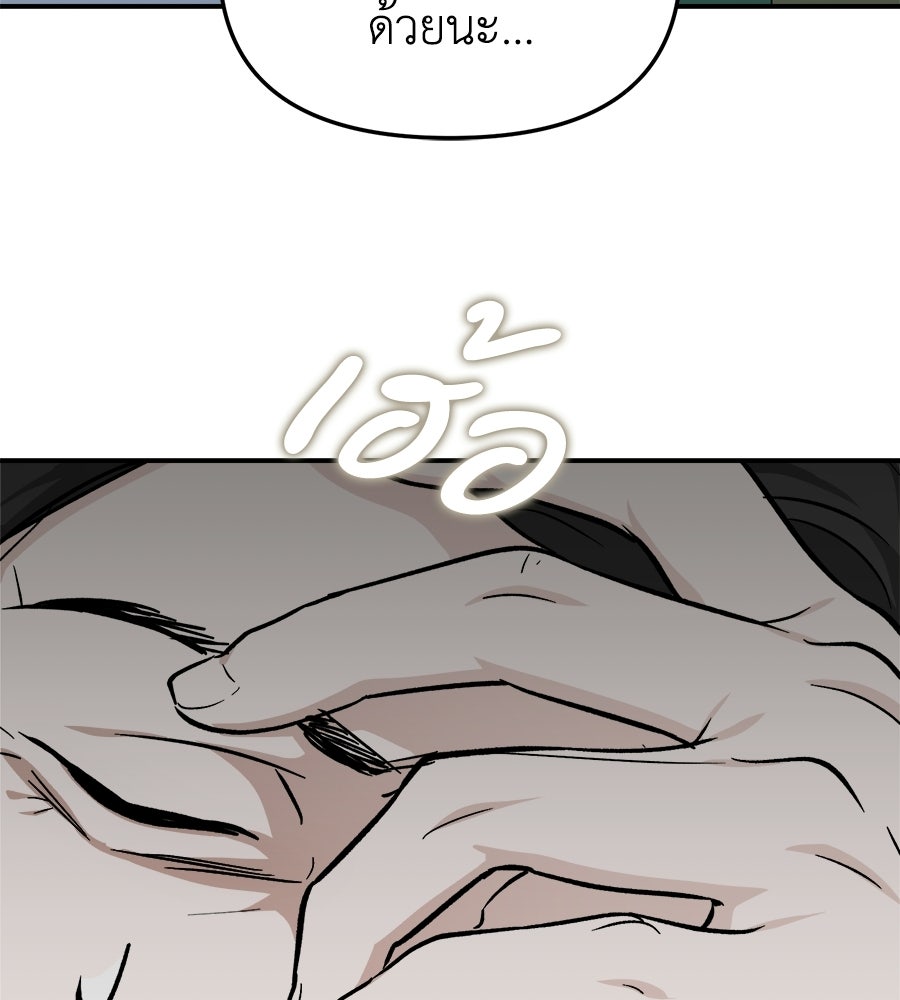สะดุดรักกุ๊กกุ๊กกู๋ - หน้า 141