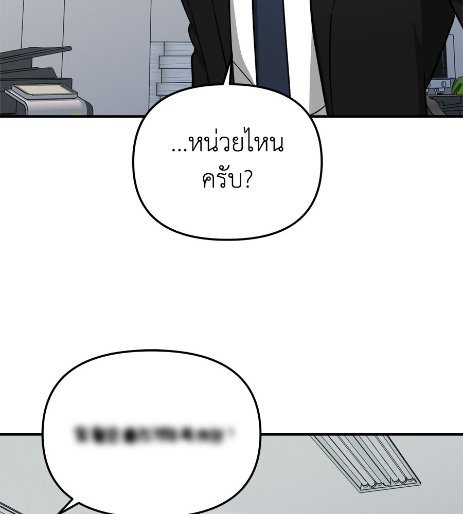 สะดุดรักกุ๊กกุ๊กกู๋ - หน้า 144