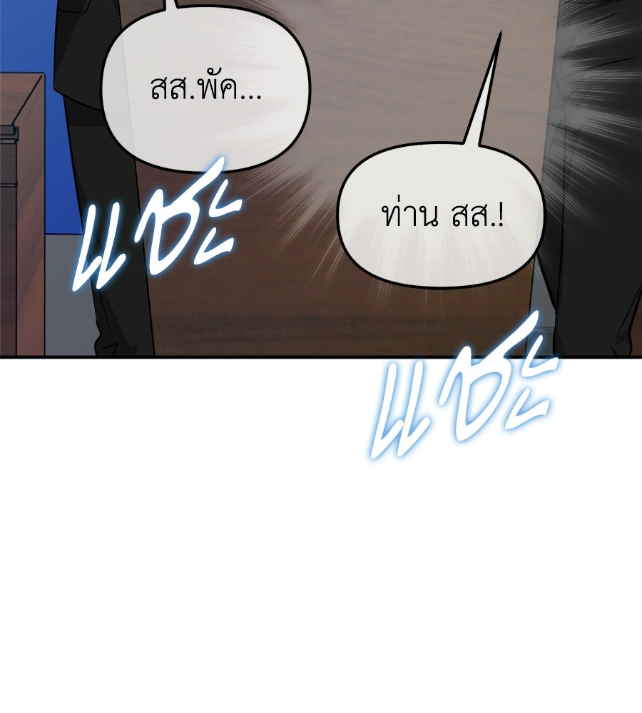 สะดุดรักกุ๊กกุ๊กกู๋ - หน้า 16