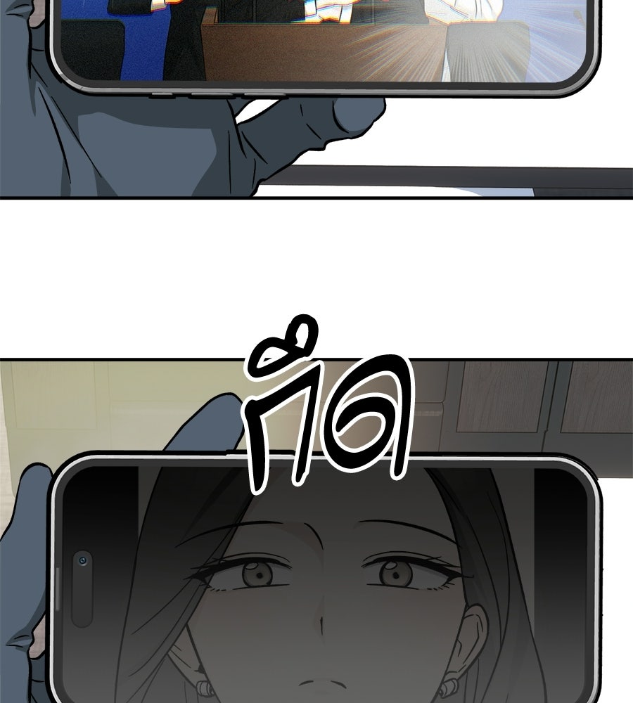 สะดุดรักกุ๊กกุ๊กกู๋ - หน้า 18
