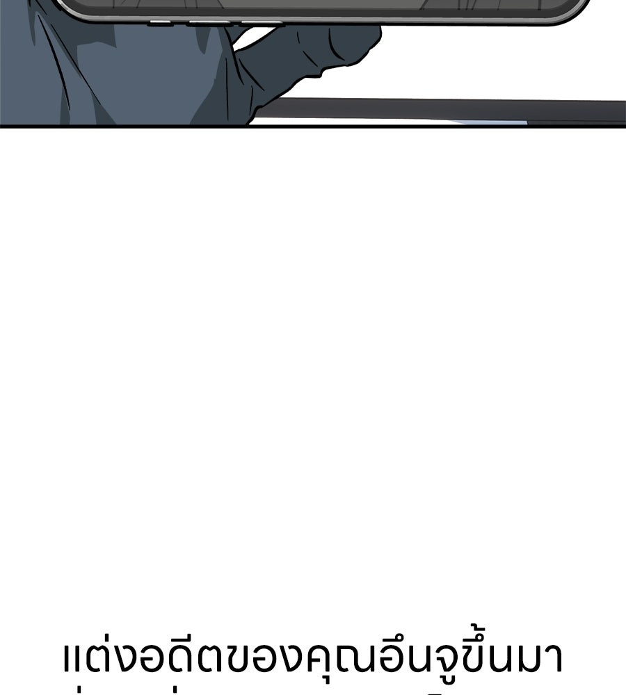 สะดุดรักกุ๊กกุ๊กกู๋ - หน้า 19