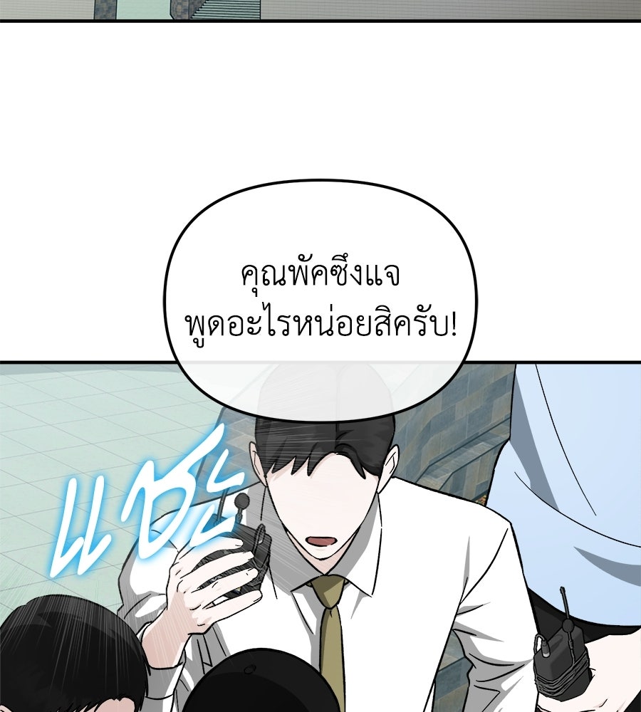 สะดุดรักกุ๊กกุ๊กกู๋ - หน้า 2