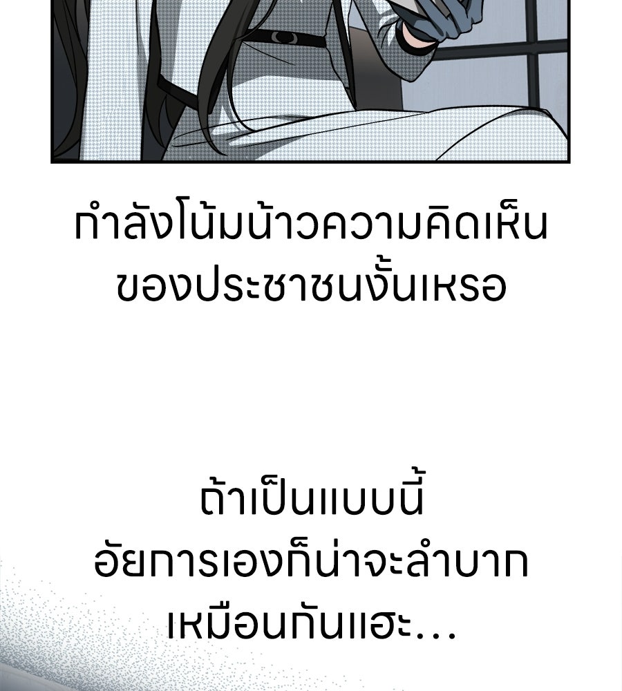 สะดุดรักกุ๊กกุ๊กกู๋ - หน้า 21