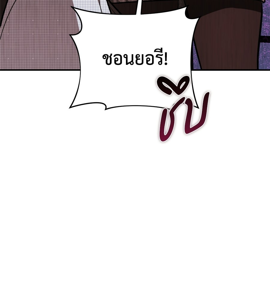 สะดุดรักกุ๊กกุ๊กกู๋ - หน้า 31