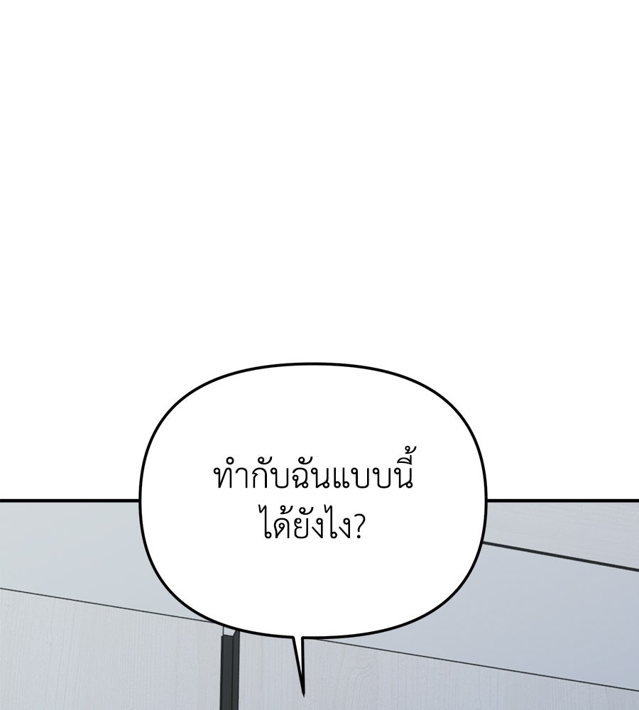 สะดุดรักกุ๊กกุ๊กกู๋ - หน้า 32