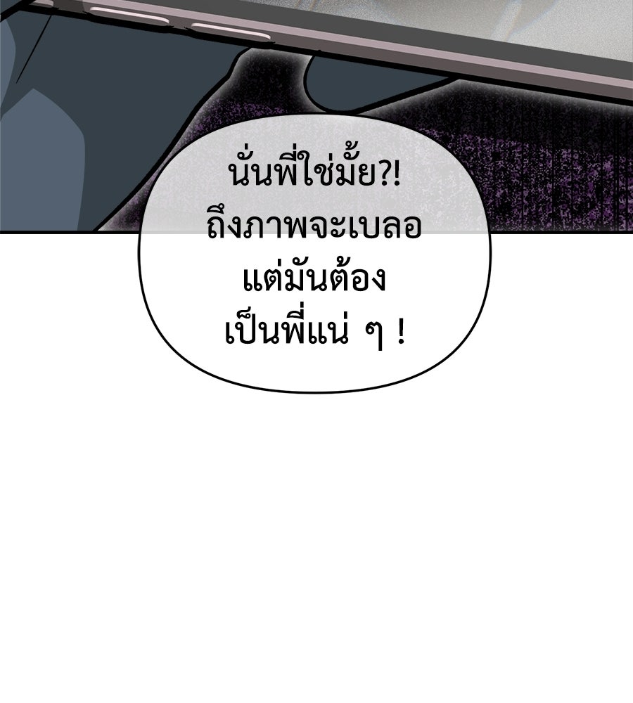 สะดุดรักกุ๊กกุ๊กกู๋ - หน้า 37