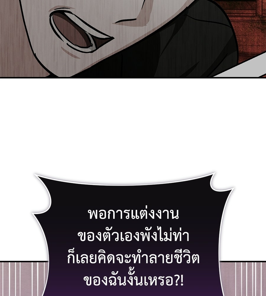 สะดุดรักกุ๊กกุ๊กกู๋ - หน้า 39