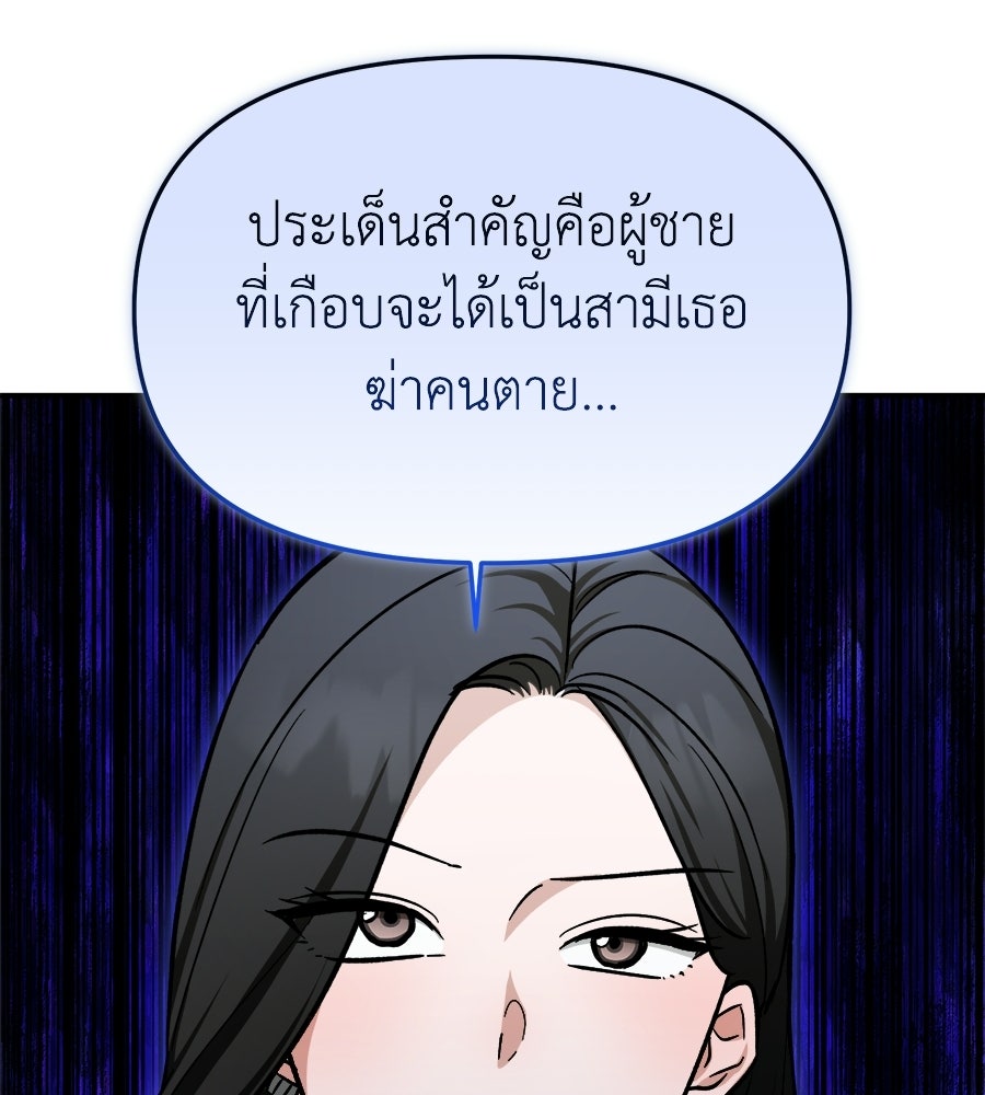 สะดุดรักกุ๊กกุ๊กกู๋ - หน้า 43