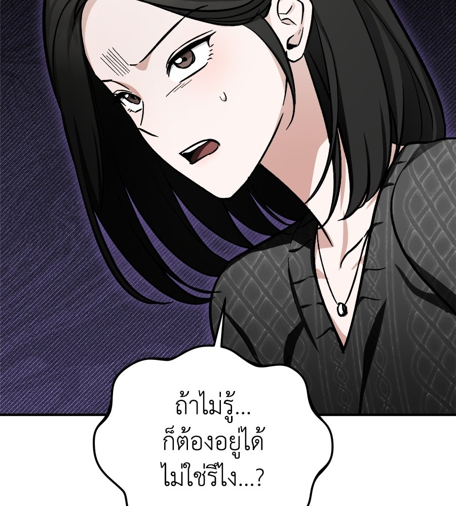 สะดุดรักกุ๊กกุ๊กกู๋ - หน้า 47