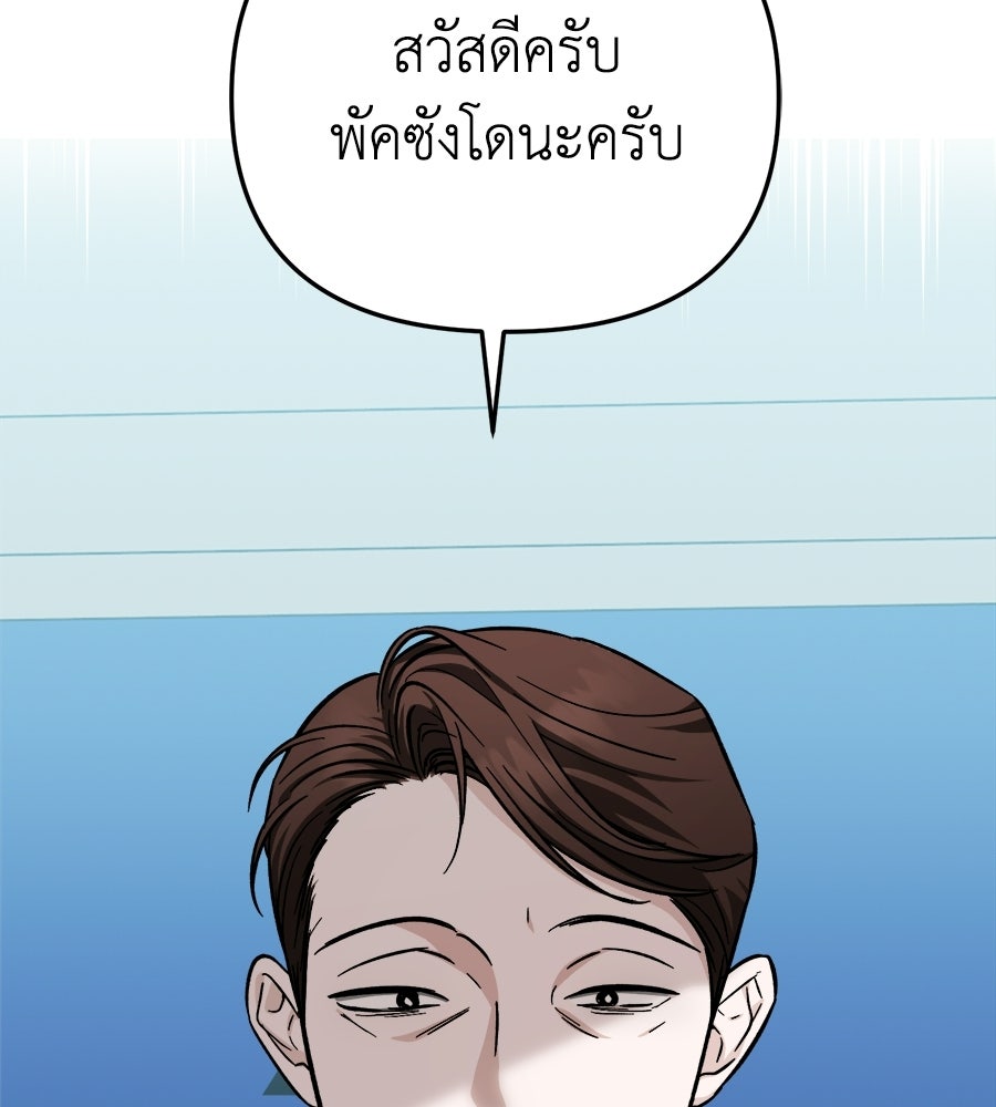 สะดุดรักกุ๊กกุ๊กกู๋ - หน้า 5