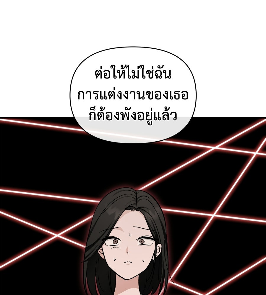 สะดุดรักกุ๊กกุ๊กกู๋ - หน้า 51