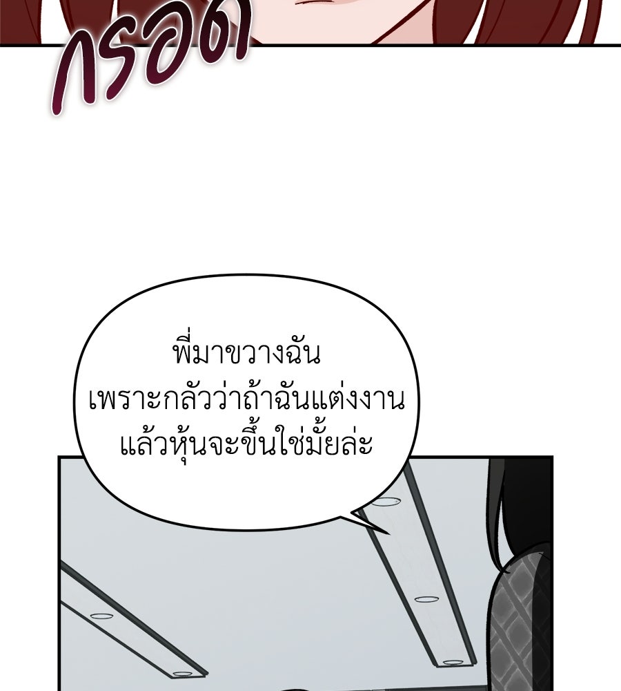 สะดุดรักกุ๊กกุ๊กกู๋ - หน้า 54