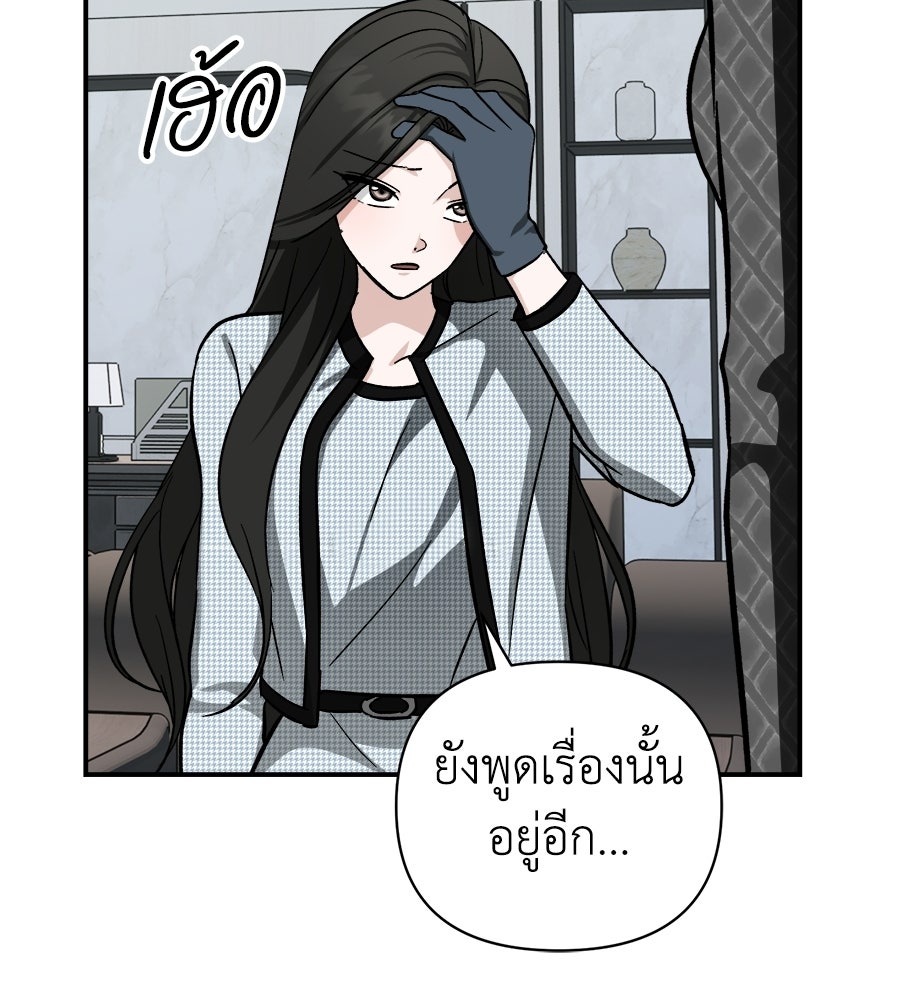 สะดุดรักกุ๊กกุ๊กกู๋ - หน้า 55