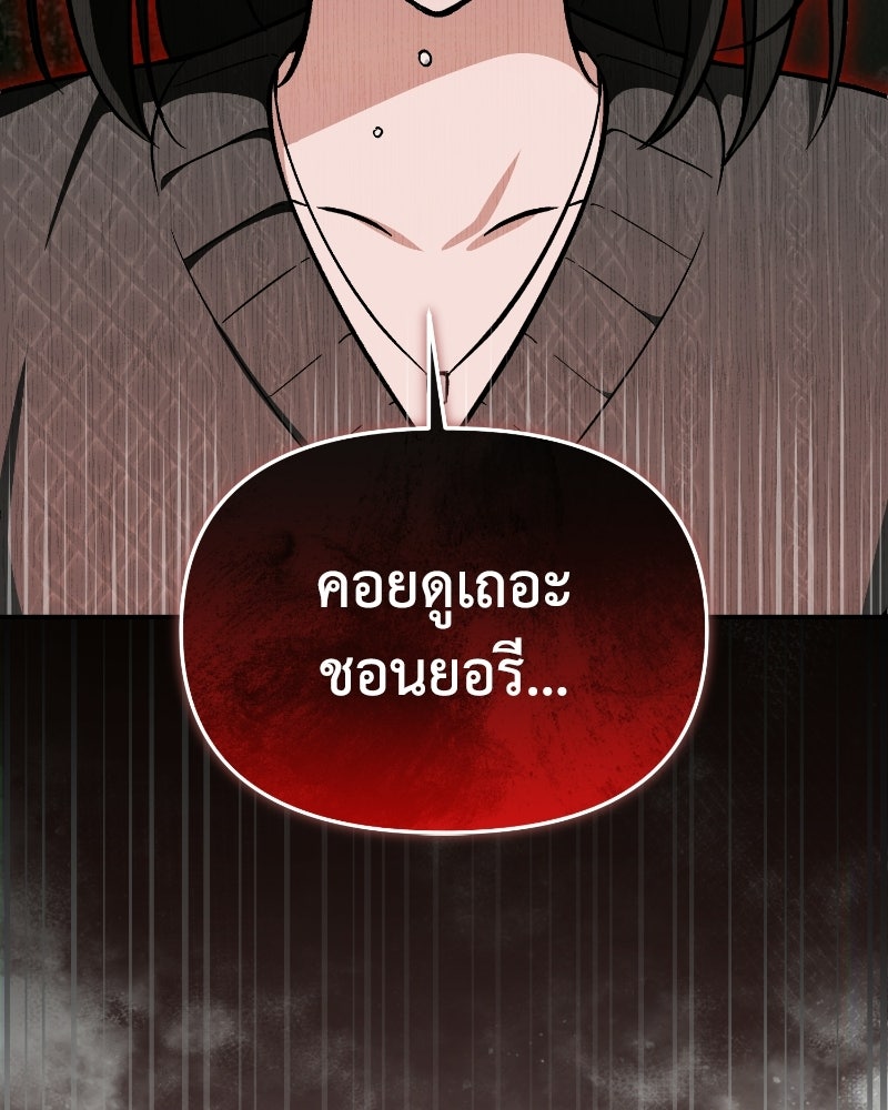 สะดุดรักกุ๊กกุ๊กกู๋ - หน้า 59