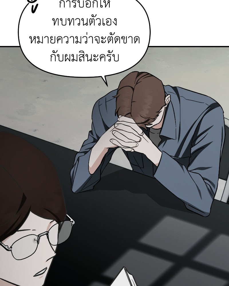 สะดุดรักกุ๊กกุ๊กกู๋ - หน้า 62