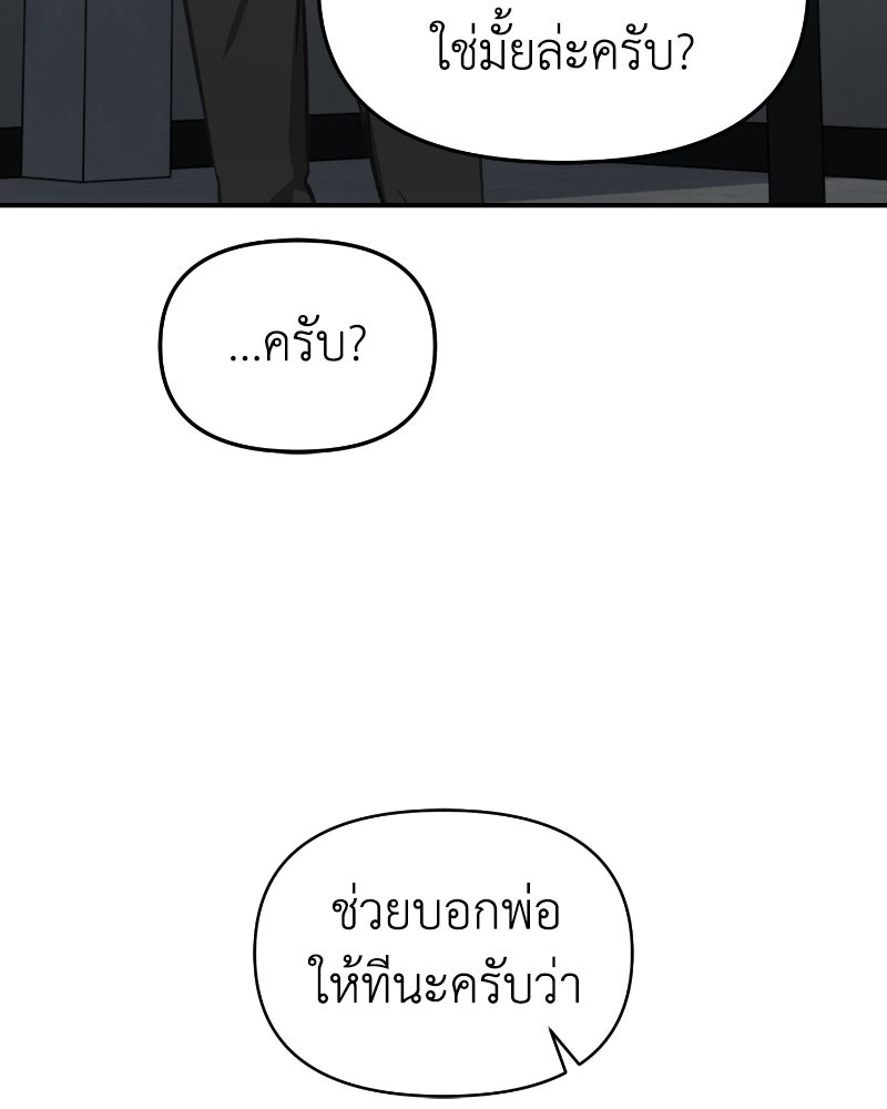 สะดุดรักกุ๊กกุ๊กกู๋ - หน้า 66