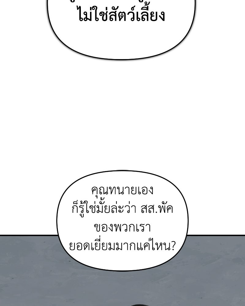 สะดุดรักกุ๊กกุ๊กกู๋ - หน้า 68