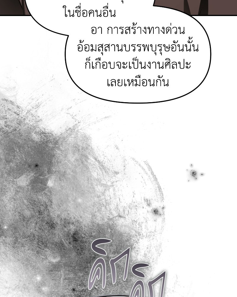 สะดุดรักกุ๊กกุ๊กกู๋ - หน้า 70