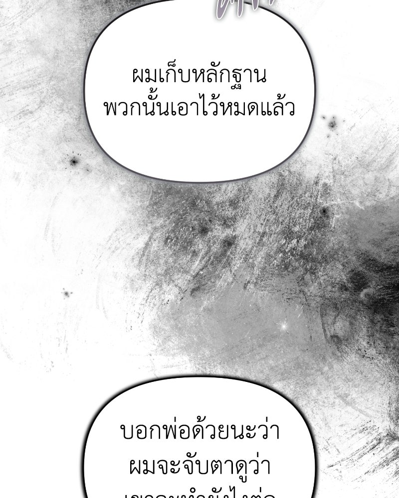 สะดุดรักกุ๊กกุ๊กกู๋ - หน้า 71