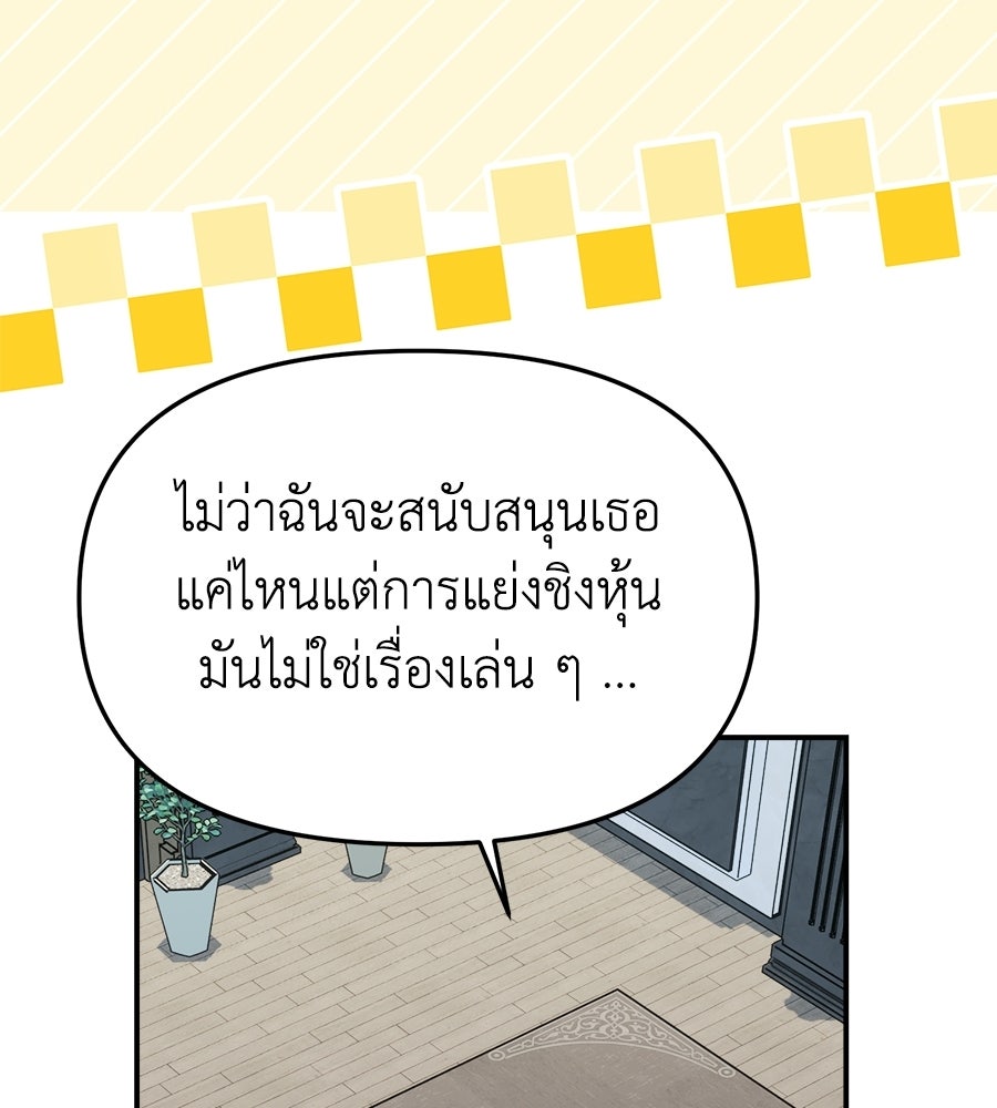 สะดุดรักกุ๊กกุ๊กกู๋ - หน้า 84