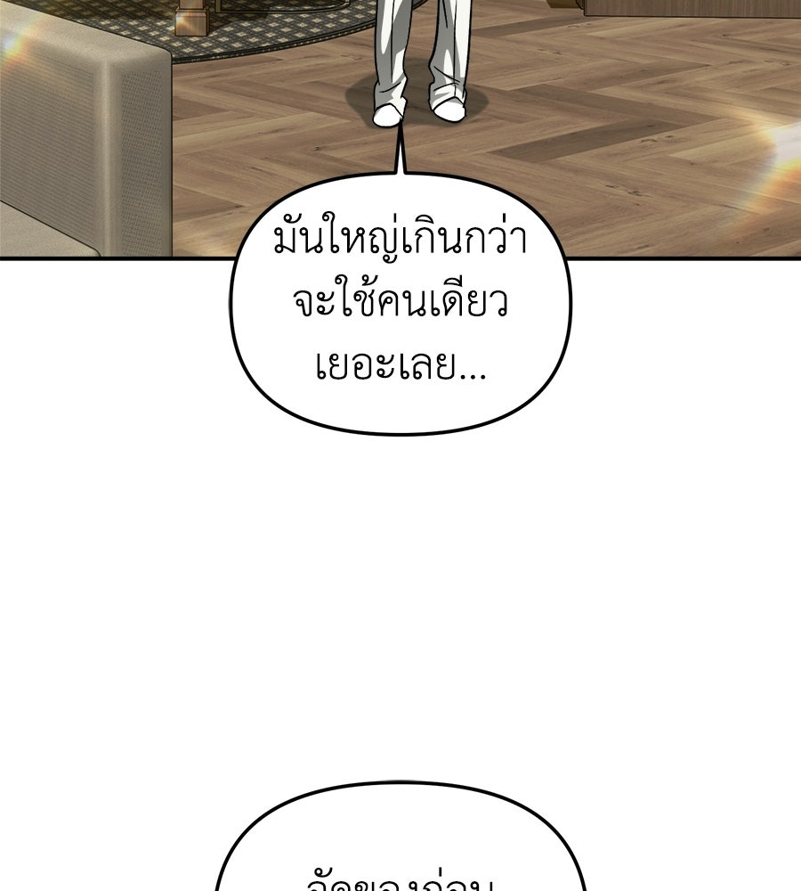 สะดุดรักกุ๊กกุ๊กกู๋ - หน้า 154
