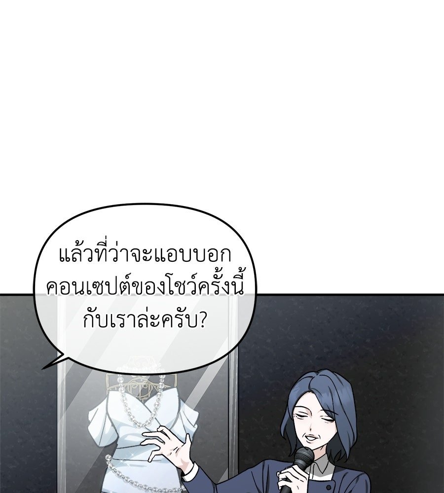 สะดุดรักกุ๊กกุ๊กกู๋ - หน้า 23